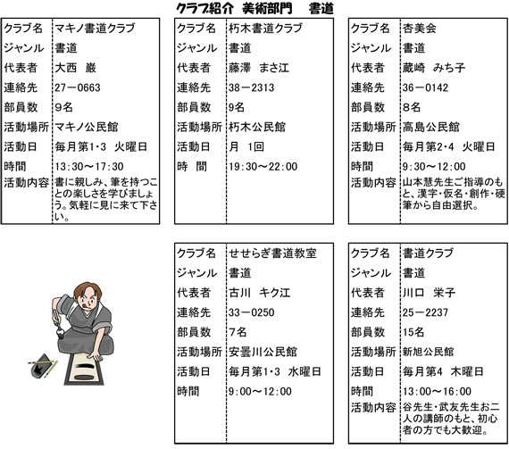 Bijyutsu_Syodo_2015.jpg