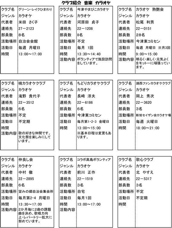 OngakuKaraoke01_2015.jpg