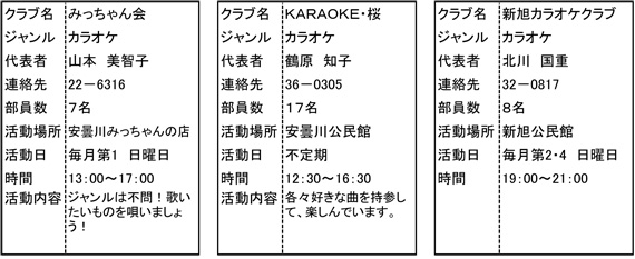 OngakuKaraoke02_2015.jpg